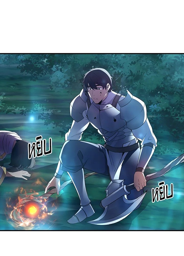 I Have an SSS-Rank Trait, But I Want a Normal Life ตอนที่ 28 23