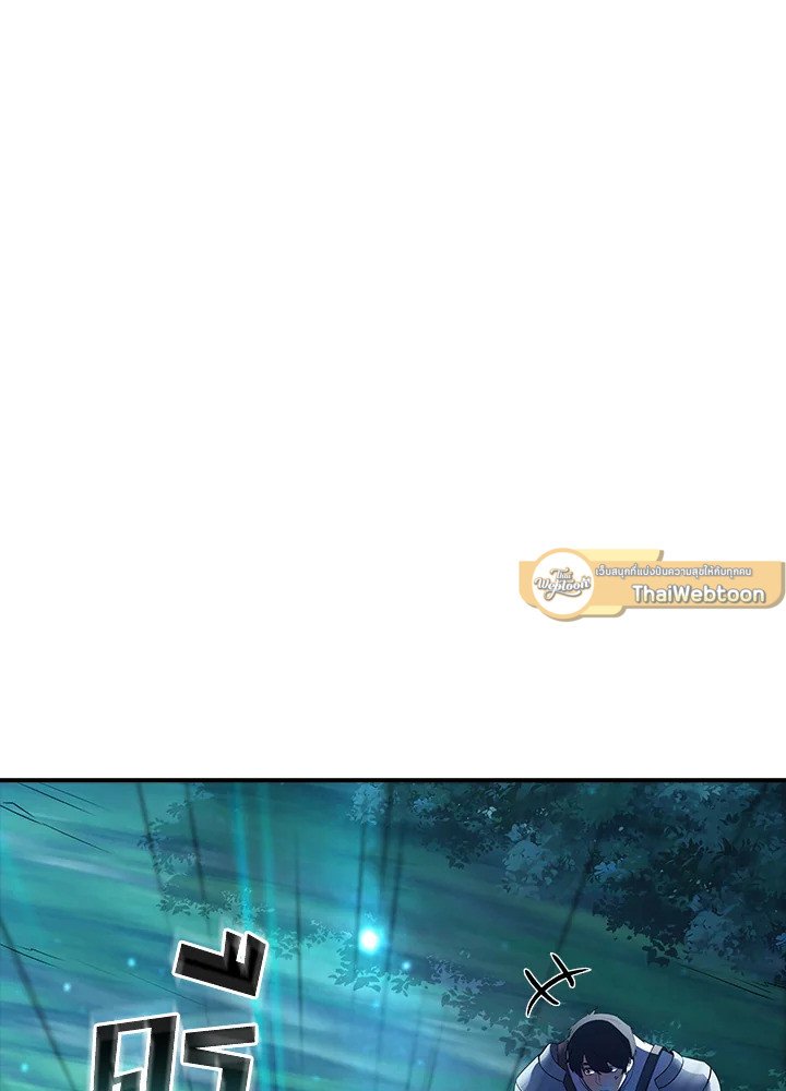 I Have an SSS-Rank Trait, But I Want a Normal Life ตอนที่ 28 24