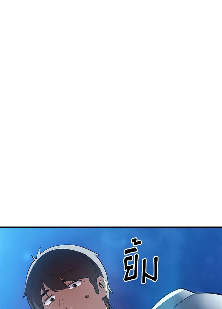 I Have an SSS-Rank Trait, But I Want a Normal Life ตอนที่ 28 26