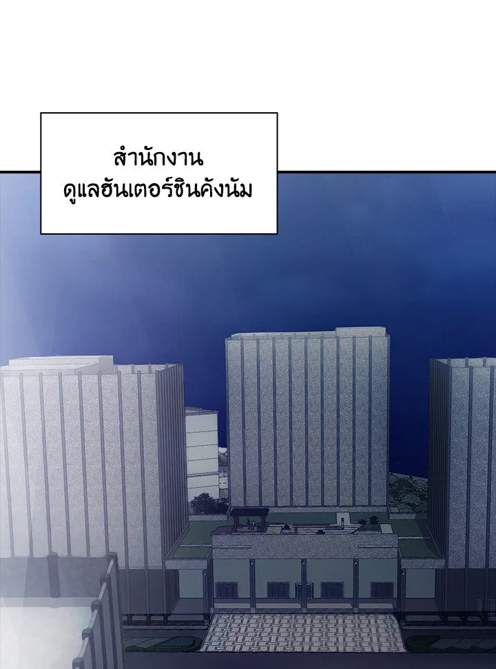 I Have an SSS-Rank Trait, But I Want a Normal Life ตอนที่ 28 32