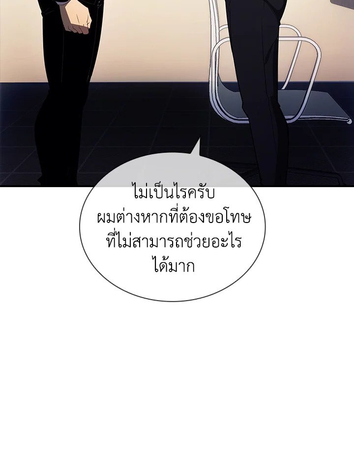 I Have an SSS-Rank Trait, But I Want a Normal Life ตอนที่ 28 46