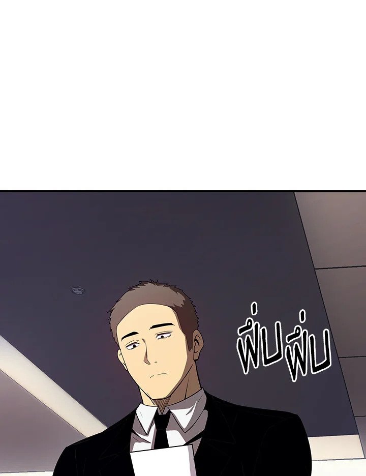 I Have an SSS-Rank Trait, But I Want a Normal Life ตอนที่ 28 53