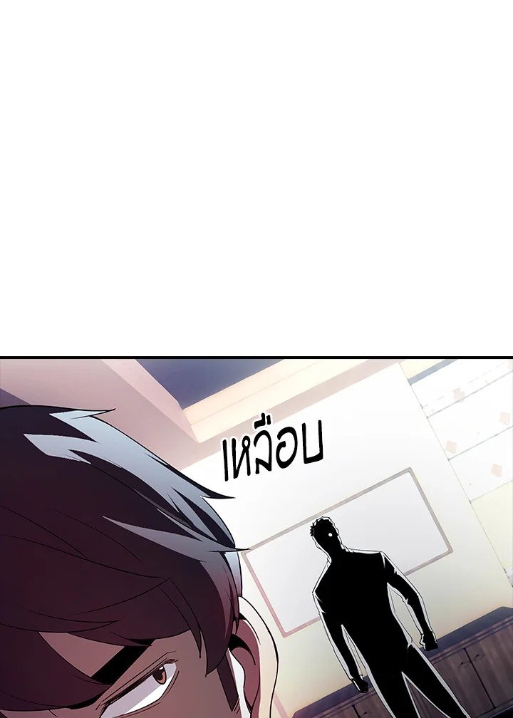 I Have an SSS-Rank Trait, But I Want a Normal Life ตอนที่ 28 66