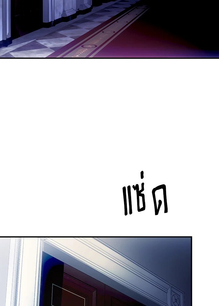 I Have an SSS-Rank Trait, But I Want a Normal Life ตอนที่ 28 70