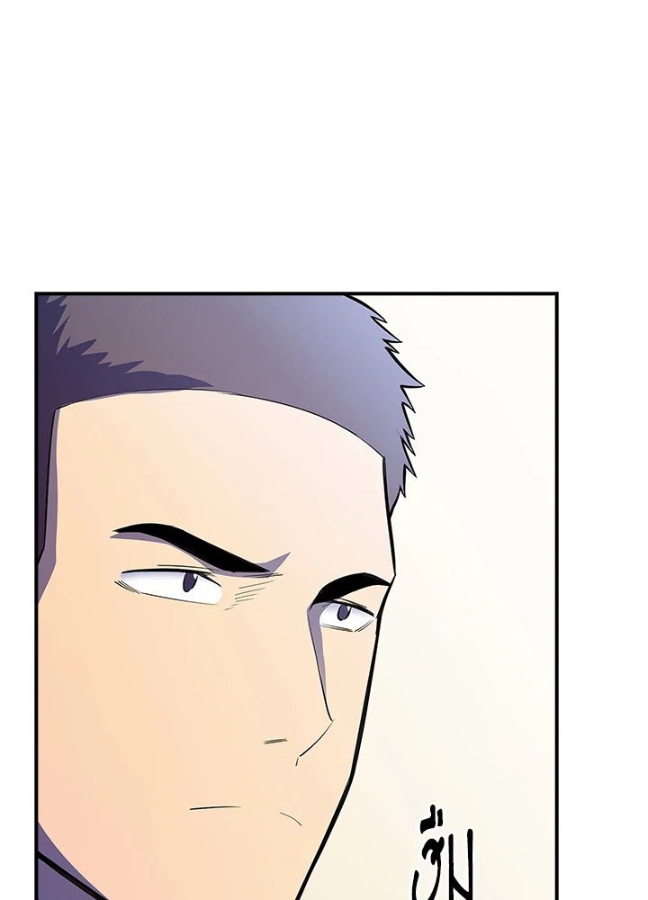 I Have an SSS-Rank Trait, But I Want a Normal Life ตอนที่ 28 83