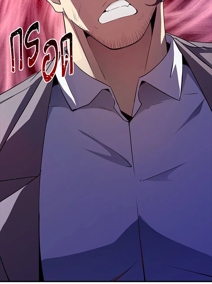I Have an SSS-Rank Trait, But I Want a Normal Life ตอนที่ 28 102