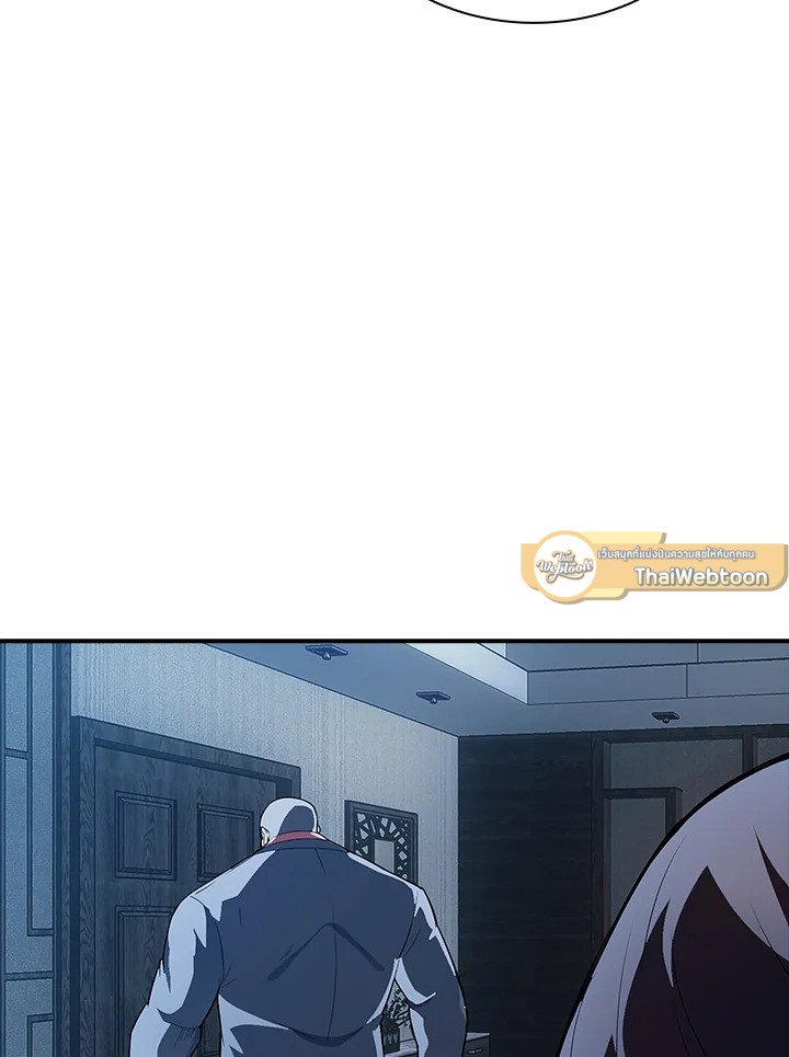 I Have an SSS-Rank Trait, But I Want a Normal Life ตอนที่ 28 106