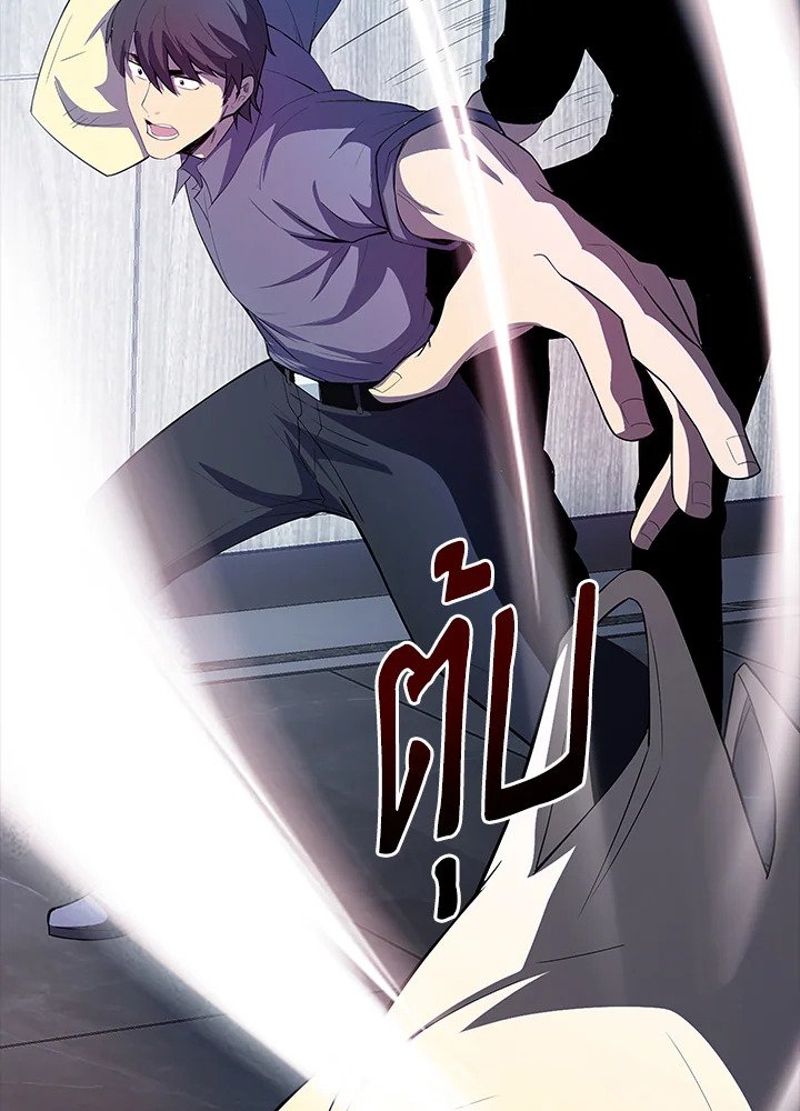 I Have an SSS-Rank Trait, But I Want a Normal Life ตอนที่ 28 133