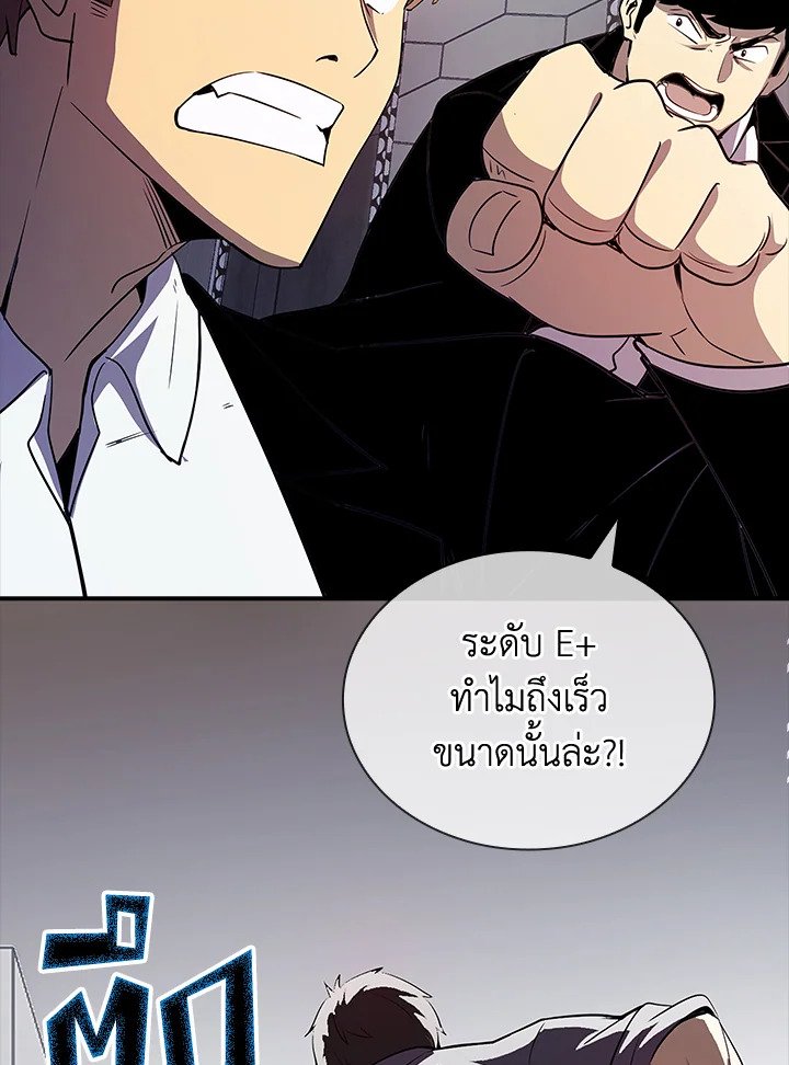 I Have an SSS-Rank Trait, But I Want a Normal Life ตอนที่ 28 148
