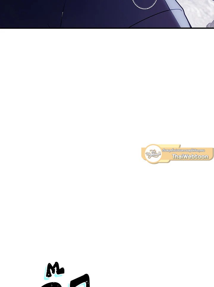 I Have an SSS-Rank Trait, But I Want a Normal Life ตอนที่ 28 158