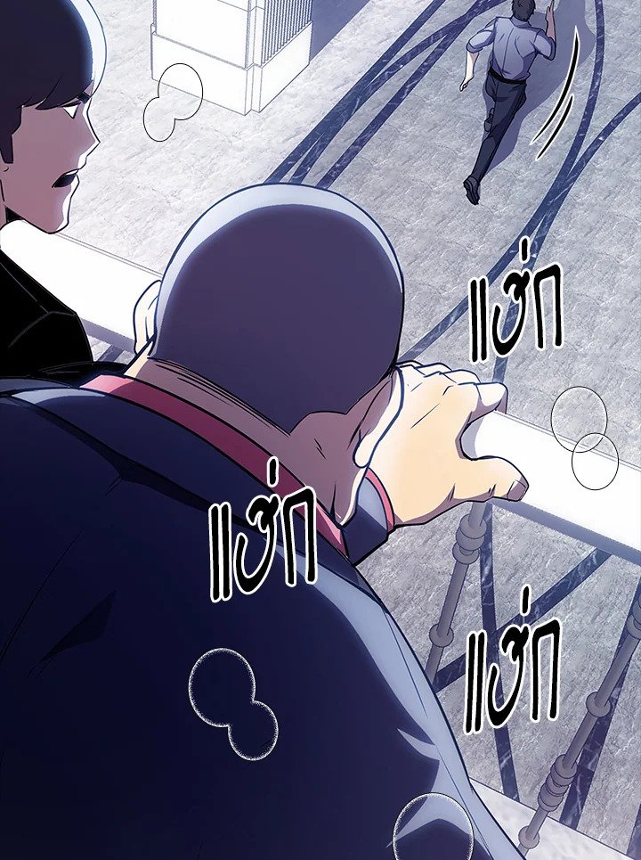 I Have an SSS-Rank Trait, But I Want a Normal Life ตอนที่ 28 157