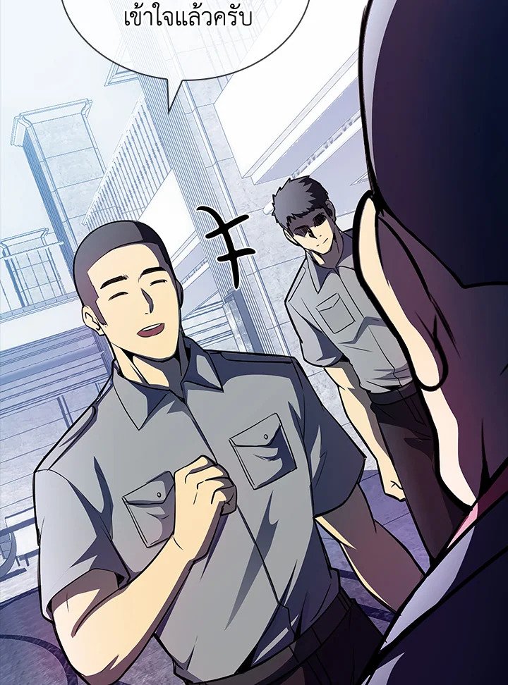 I Have an SSS-Rank Trait, But I Want a Normal Life ตอนที่ 28 178