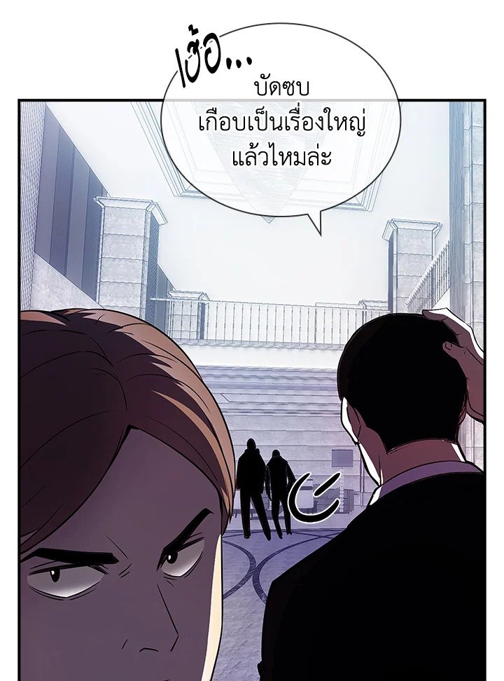 I Have an SSS-Rank Trait, But I Want a Normal Life ตอนที่ 28 180