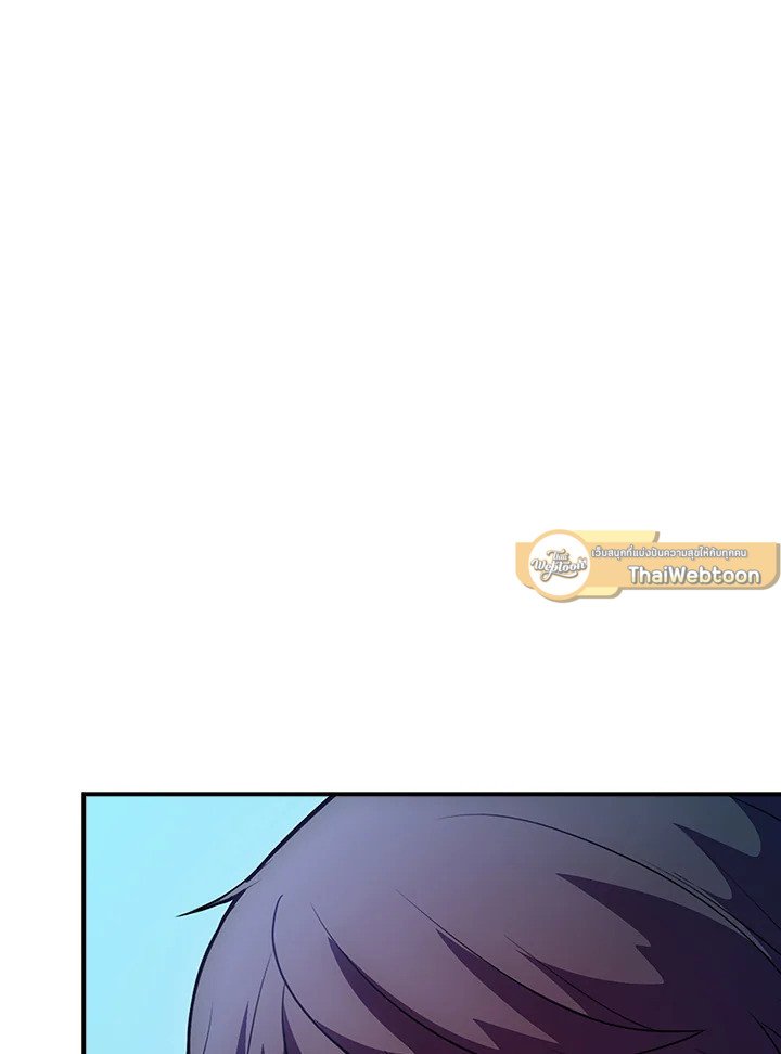 I Have an SSS-Rank Trait, But I Want a Normal Life ตอนที่ 28 196