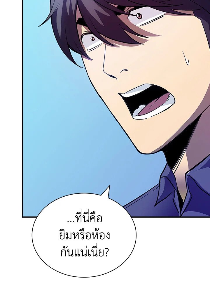 I Have an SSS-Rank Trait, But I Want a Normal Life ตอนที่ 28 197