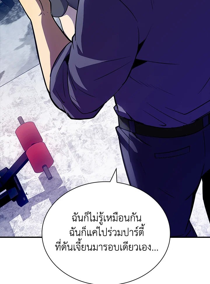 I Have an SSS-Rank Trait, But I Want a Normal Life ตอนที่ 28 200