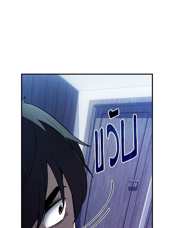 I Have an SSS-Rank Trait, But I Want a Normal Life ตอนที่ 28 202