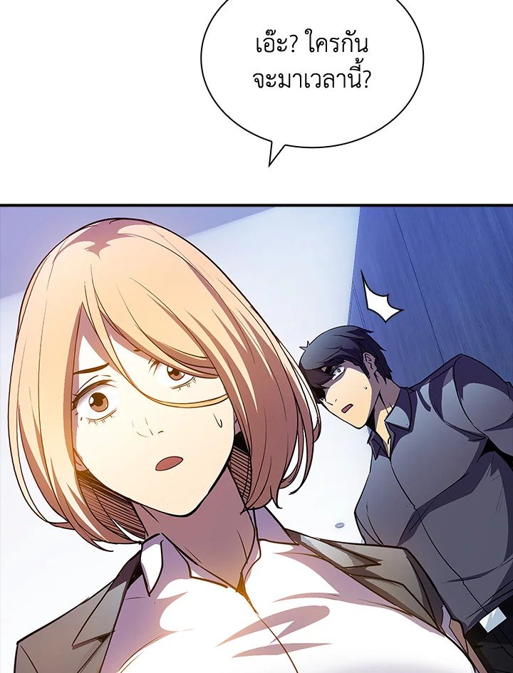 I Have an SSS-Rank Trait, But I Want a Normal Life ตอนที่ 28 204