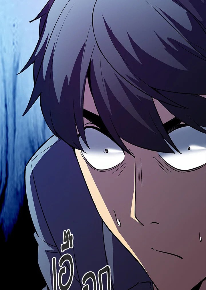I Have an SSS-Rank Trait, But I Want a Normal Life ตอนที่ 28 211