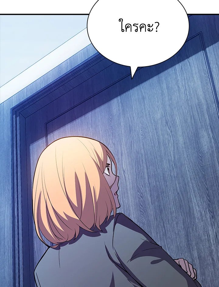 I Have an SSS-Rank Trait, But I Want a Normal Life ตอนที่ 28 207