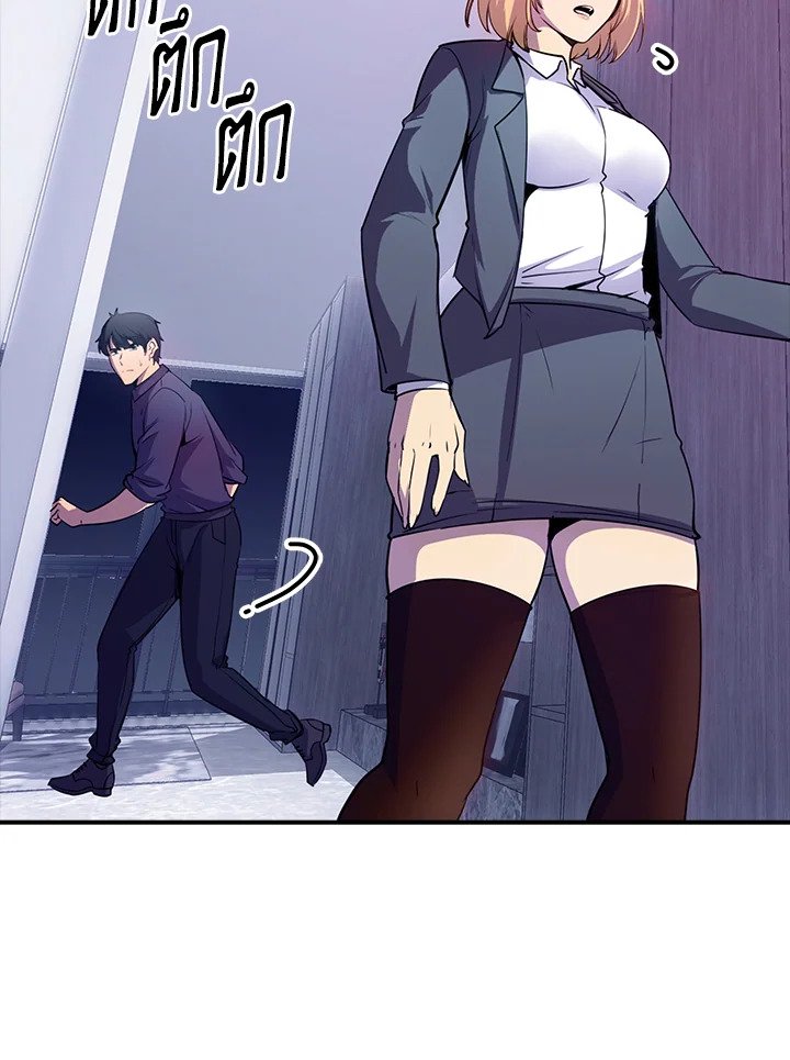 I Have an SSS-Rank Trait, But I Want a Normal Life ตอนที่ 29 2