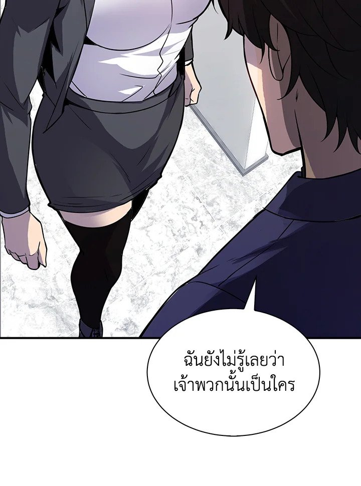 I Have an SSS-Rank Trait, But I Want a Normal Life ตอนที่ 29 11