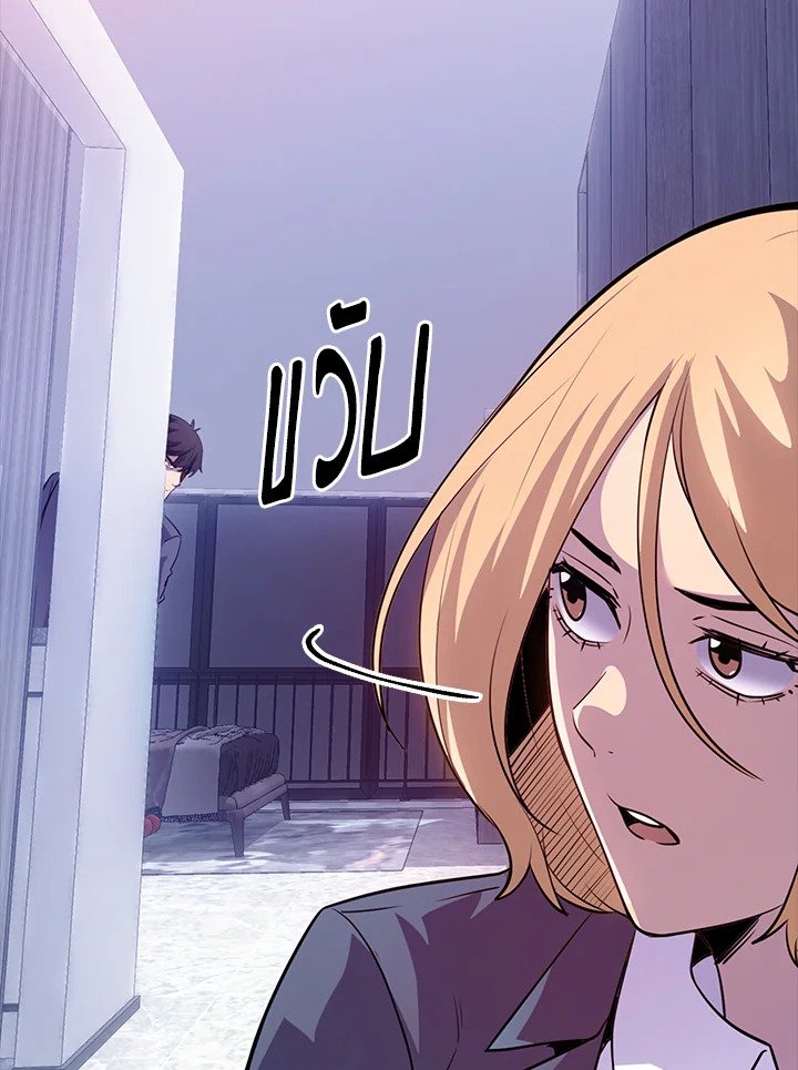 I Have an SSS-Rank Trait, But I Want a Normal Life ตอนที่ 29 6