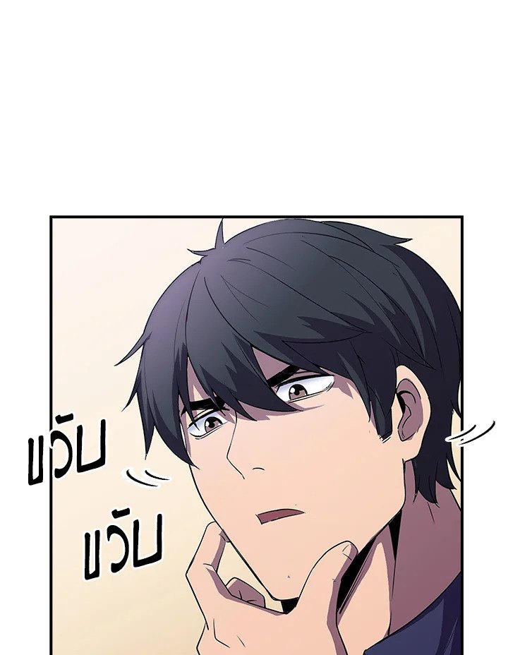 I Have an SSS-Rank Trait, But I Want a Normal Life ตอนที่ 29 30