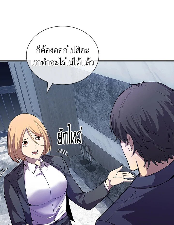 I Have an SSS-Rank Trait, But I Want a Normal Life ตอนที่ 29 28