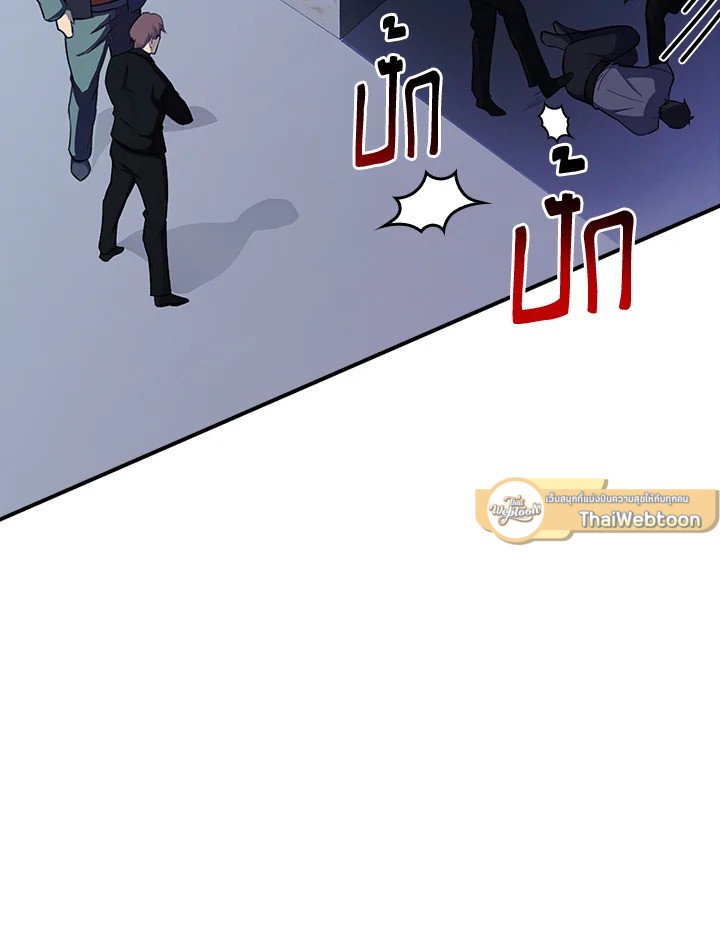 I Have an SSS-Rank Trait, But I Want a Normal Life ตอนที่ 29 42