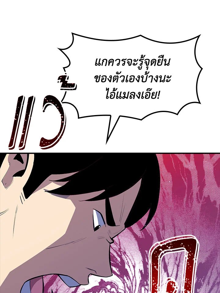 I Have an SSS-Rank Trait, But I Want a Normal Life ตอนที่ 29 47