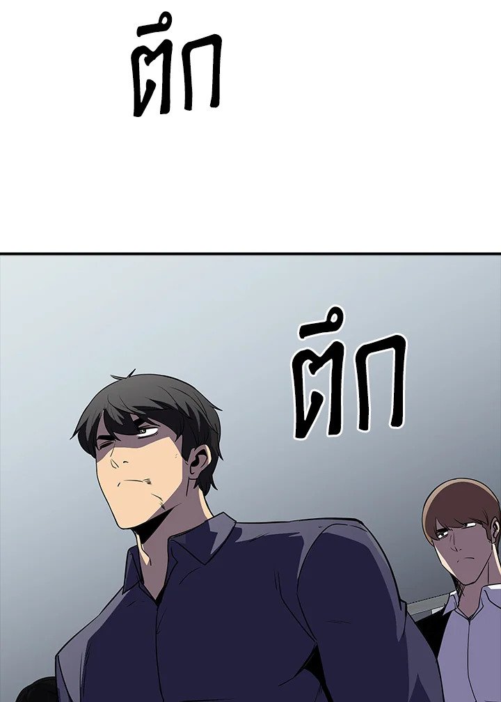 I Have an SSS-Rank Trait, But I Want a Normal Life ตอนที่ 29 55