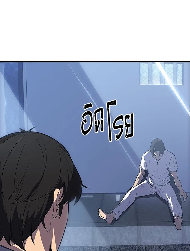 I Have an SSS-Rank Trait, But I Want a Normal Life ตอนที่ 29 71