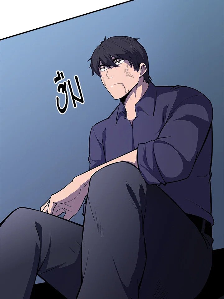 I Have an SSS-Rank Trait, But I Want a Normal Life ตอนที่ 29 75