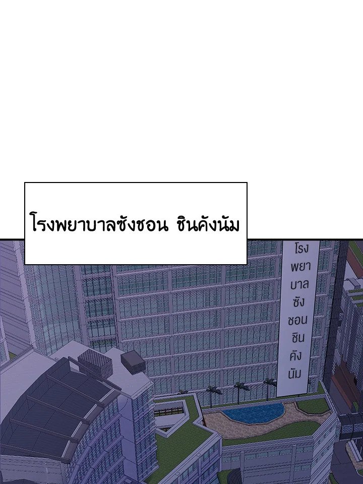 I Have an SSS-Rank Trait, But I Want a Normal Life ตอนที่ 29 78