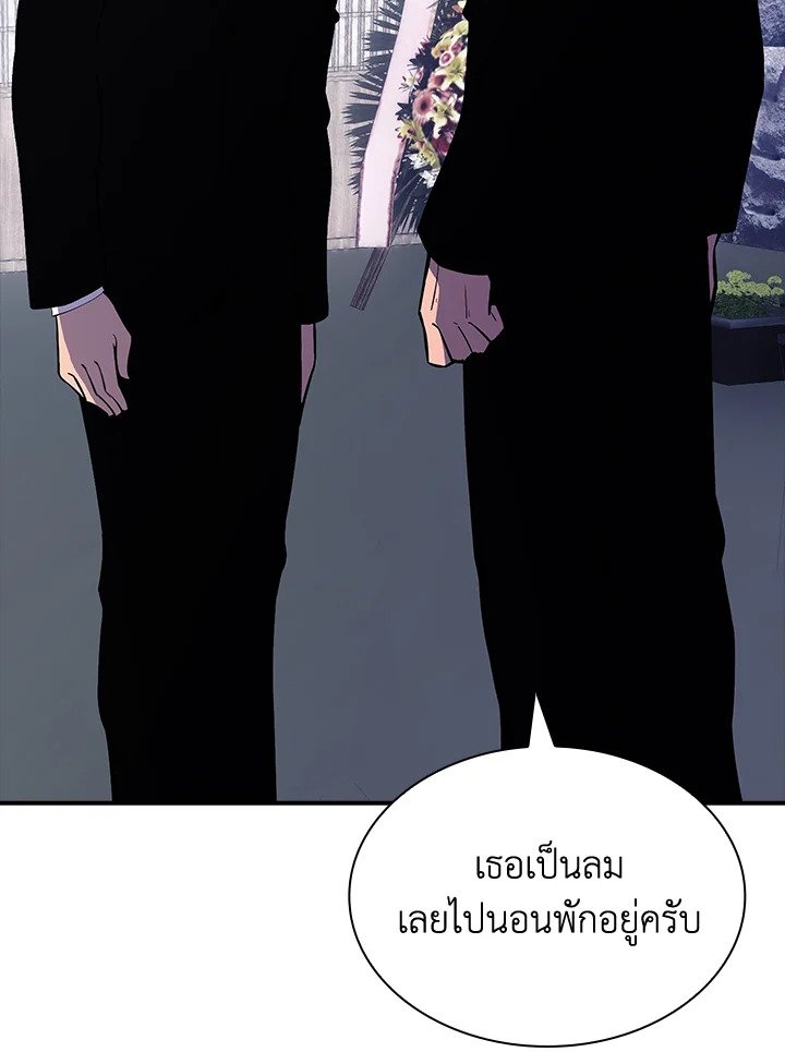 I Have an SSS-Rank Trait, But I Want a Normal Life ตอนที่ 29 83