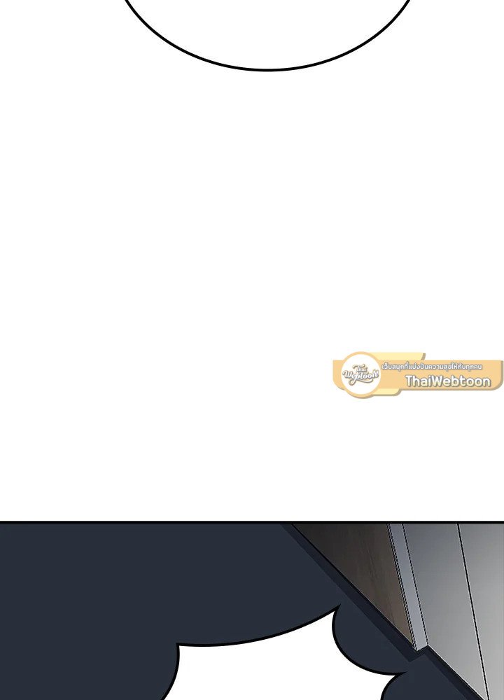 I Have an SSS-Rank Trait, But I Want a Normal Life ตอนที่ 29 95