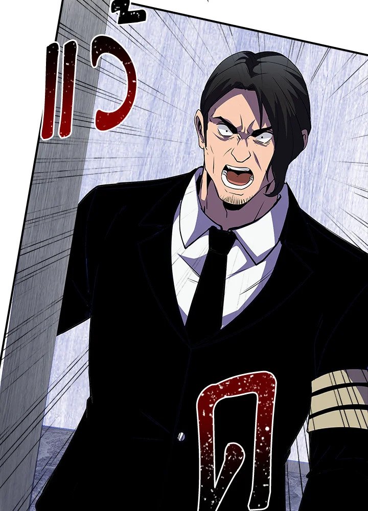 I Have an SSS-Rank Trait, But I Want a Normal Life ตอนที่ 29 98