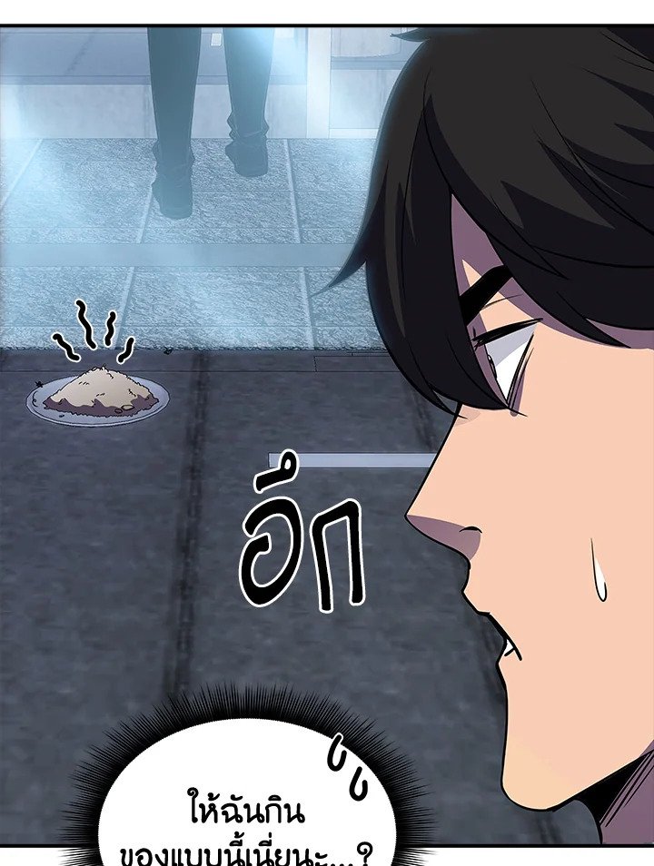 I Have an SSS-Rank Trait, But I Want a Normal Life ตอนที่ 29 107