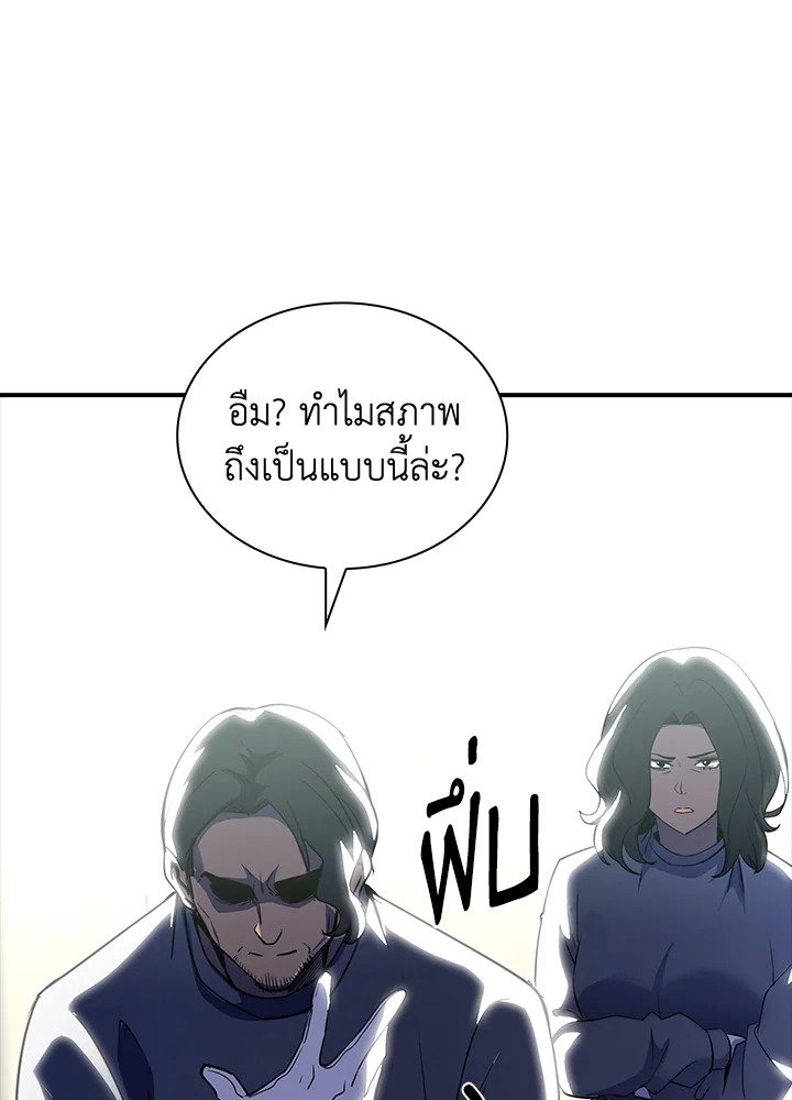 I Have an SSS-Rank Trait, But I Want a Normal Life ตอนที่ 29 128