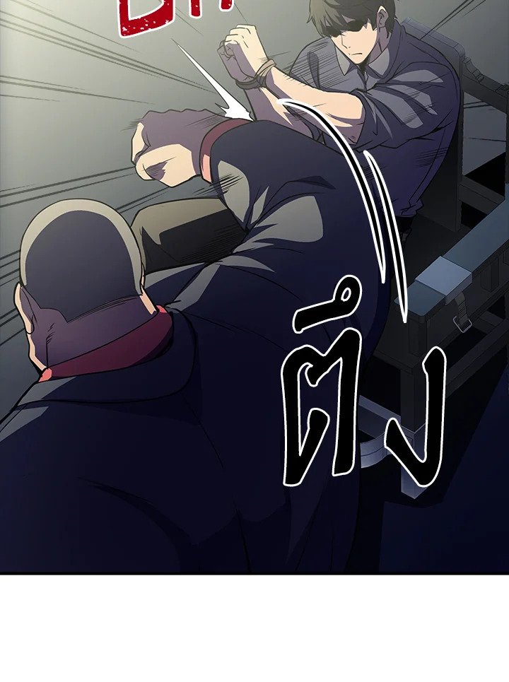 I Have an SSS-Rank Trait, But I Want a Normal Life ตอนที่ 29 135