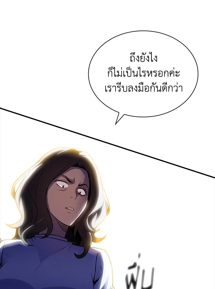 I Have an SSS-Rank Trait, But I Want a Normal Life ตอนที่ 29 132