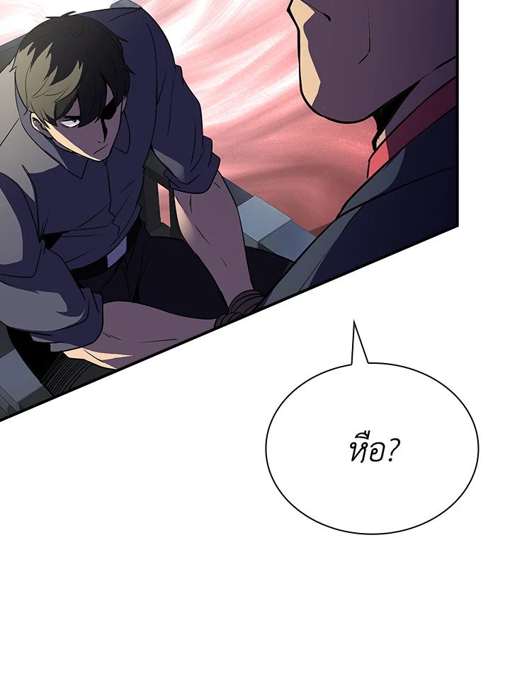 I Have an SSS-Rank Trait, But I Want a Normal Life ตอนที่ 29 137