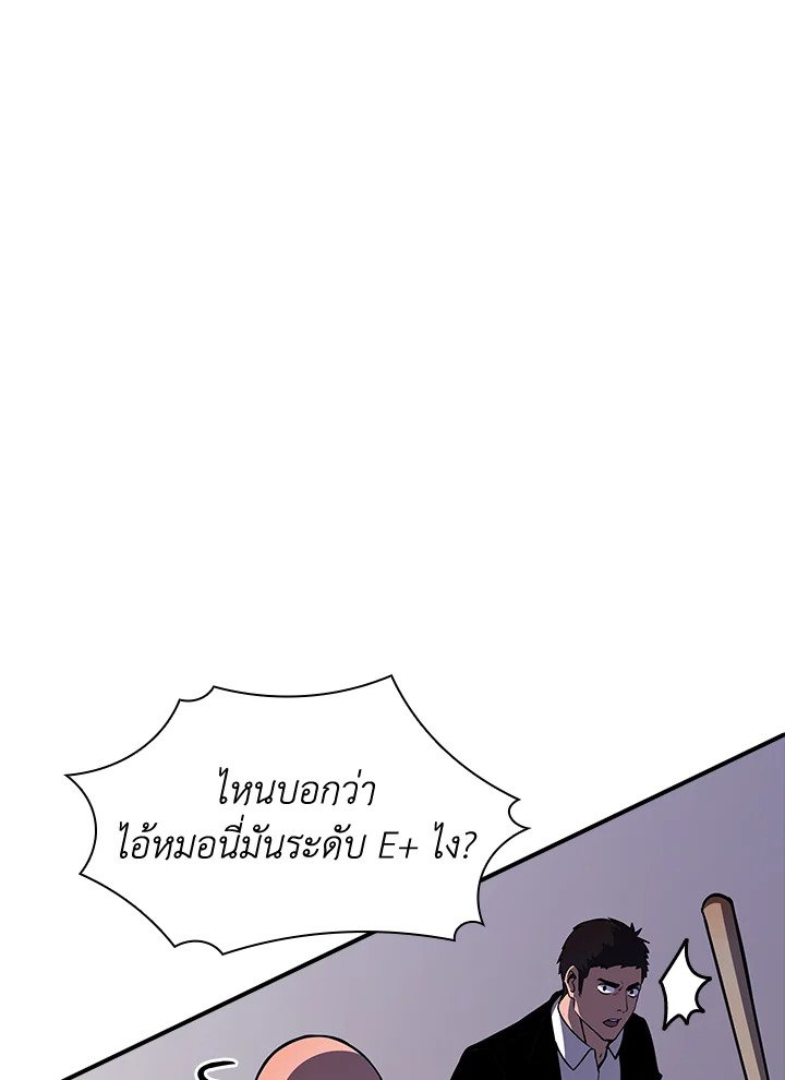 I Have an SSS-Rank Trait, But I Want a Normal Life ตอนที่ 29 154