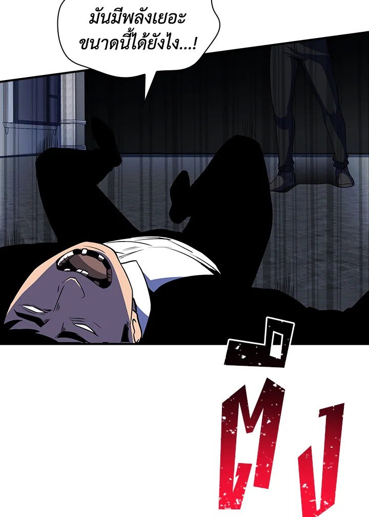 I Have an SSS-Rank Trait, But I Want a Normal Life ตอนที่ 29 166
