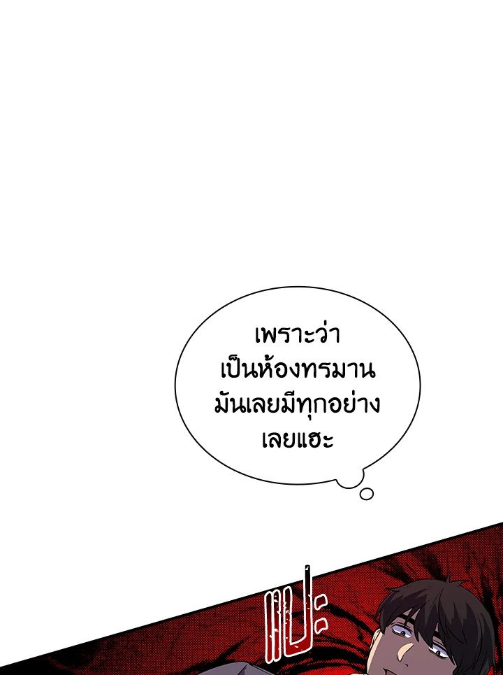 I Have an SSS-Rank Trait, But I Want a Normal Life ตอนที่ 30 3