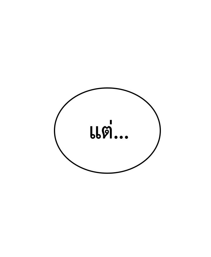 I Have an SSS-Rank Trait, But I Want a Normal Life ตอนที่ 29 177