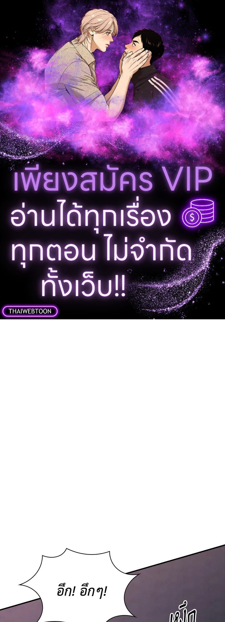 I Have an SSS-Rank Trait, But I Want a Normal Life ตอนที่ 30 1