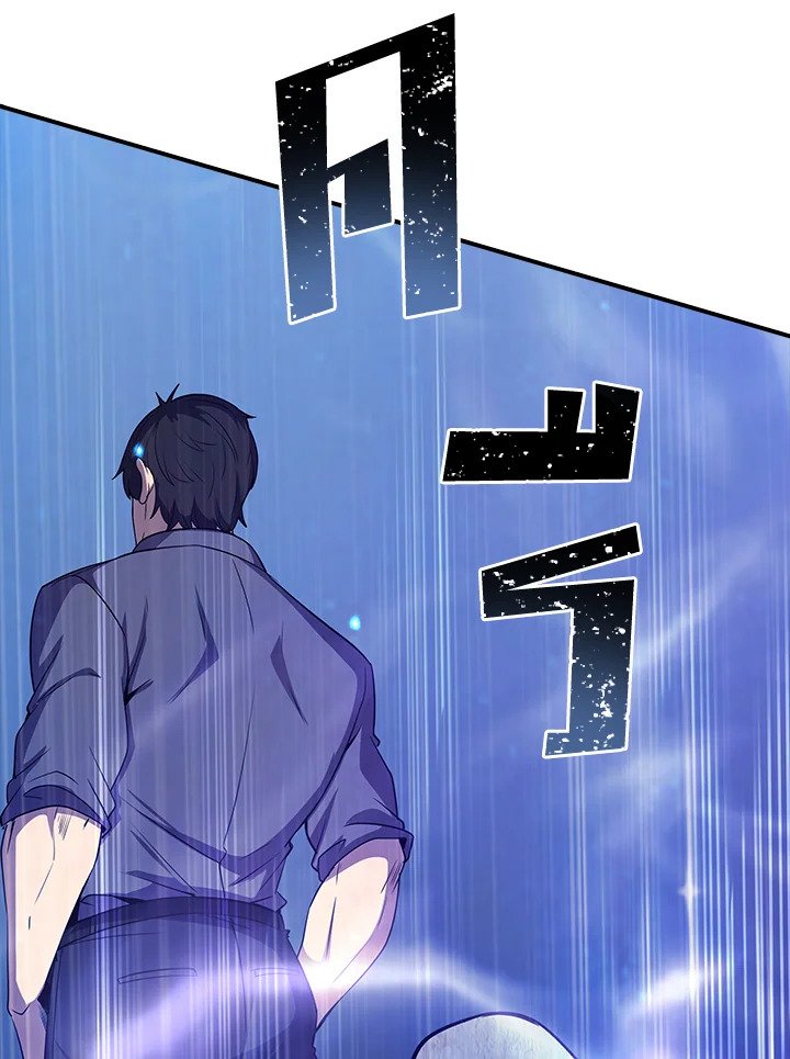 I Have an SSS-Rank Trait, But I Want a Normal Life ตอนที่ 30 9