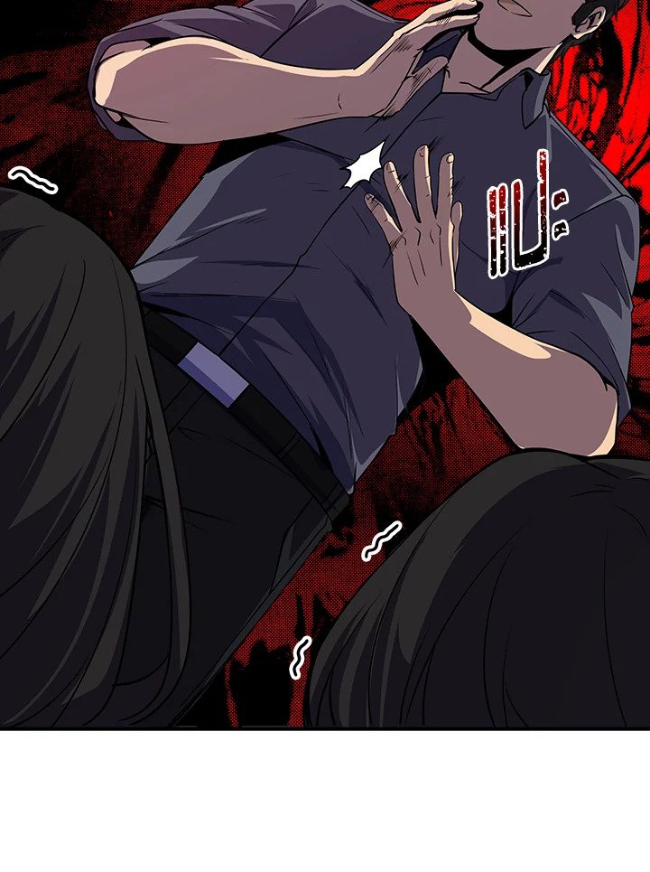 I Have an SSS-Rank Trait, But I Want a Normal Life ตอนที่ 30 4